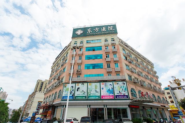 包含東方醫院黃牛在線免費咨詢的詞條
